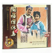 戏曲光盘碟片 主演：吴梅影 沪剧 3VCD 顾春荣 陶福增休妻 正版