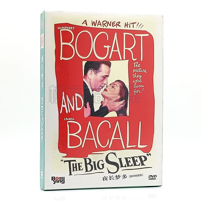 正版欧美老电影 夜长梦多 盒装 DVD碟片光盘 数码修复版1946年