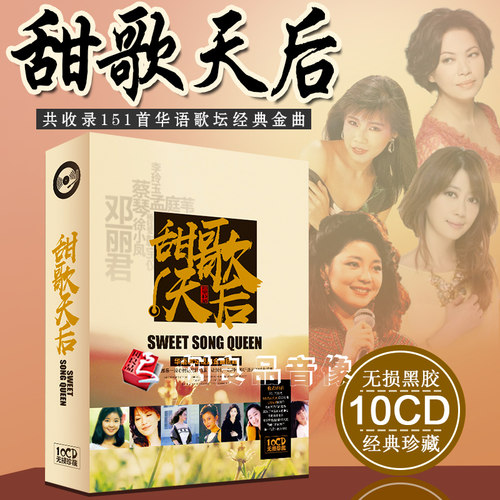 黑胶10CD