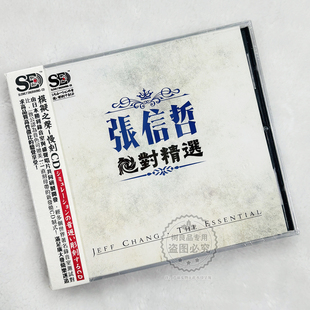 怀旧车载家用老歌CD光碟唱片 华语经典 张信哲 国粤语情歌过火