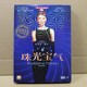 蒂凡尼 电影 早餐 奥黛丽赫本 正版 D9碟片光盘 DVD