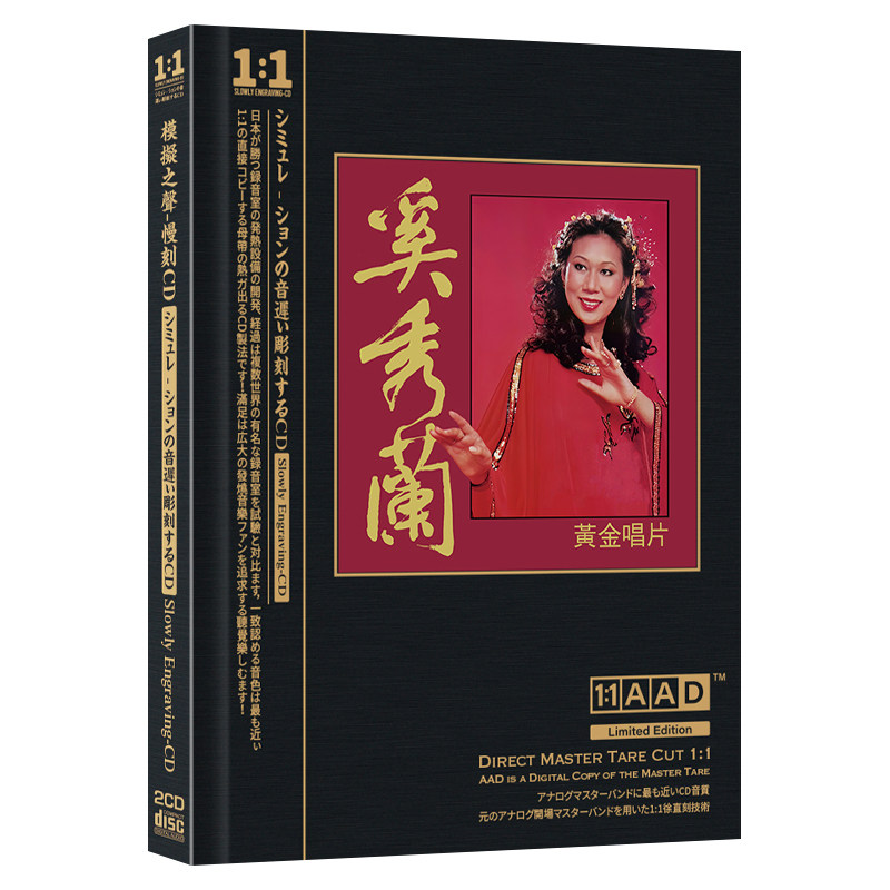 正版 奚秀兰经典怀旧老歌金曲集 汽车载音乐歌曲无损音质CD碟