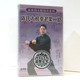 陈氏太极拳老架二路1DVD碟片陈志强 陈家沟太极功夫系列 正版 武术