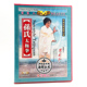 2DVD 孙氏太极拳 主讲：孙剑云 武术教学碟片光盘 俏佳人正版