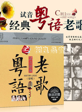 粤语cd碟 车载经典老歌怀旧歌曲歌碟无损音乐黑胶唱片汽车CD光盘