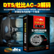 正版 dts 5.1发烧人声汽车载光盘cd多声道环绕试音碟片无损