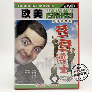 正版搞笑幽默喜剧电影碟片 憨豆先生豆豆博士 经典DVD高清光盘