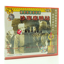 沙家店粮站 2VCD 张平 正版 浦克 俏佳人老电影 李青 杜德夫 光盘