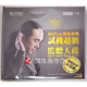 男声发烧 6N纯银正版 红音堂唱片 1CD 限量编号 试机赵鹏 正版