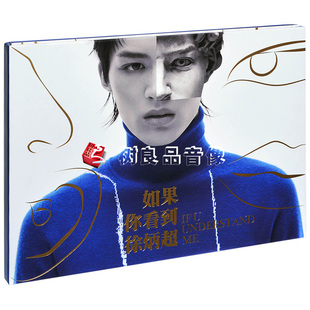歌词本 正版 2019新专辑CD 如果你看到徐炳超 写真卡片 五大唱片
