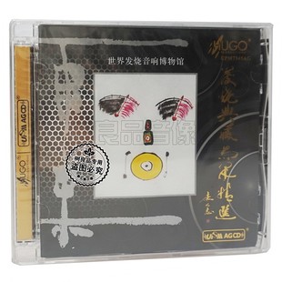 发烧典藏雨果精选UPM超合金CD 世界发烧音响博物馆 正版 雨果唱片