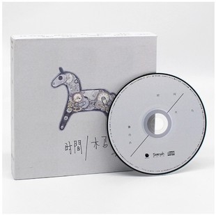 时间木马 歌词本 鲁向卉2019新专辑 全新正版