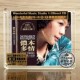 女声试音发烧 正 侬本多情 曼里 高品质母盘1：1直刻CD 妙音唱片