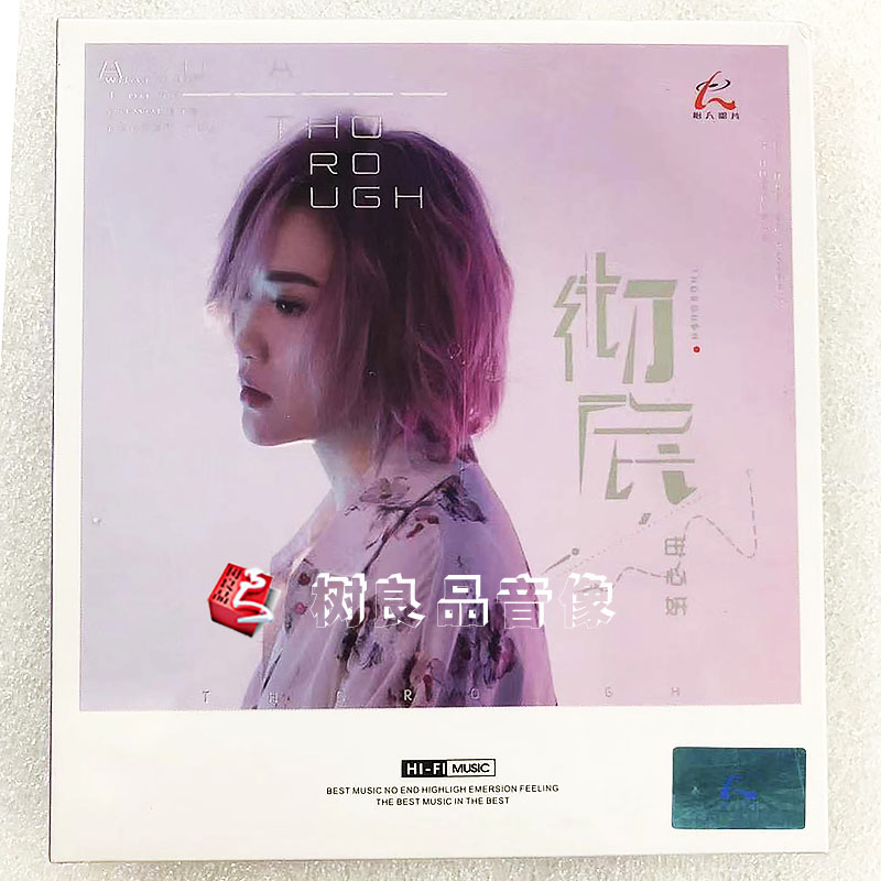 正版怡人音乐唱片 庄心妍专辑 彻底 1CD 车载cd光碟 幸运水星