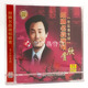 绍剧名段演唱欣赏 正版 李延寿专辑 戏曲绍剧 CD光盘碟片 经典