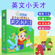 正版 幼儿童宝宝英语启蒙早教光盘英文小天才4dvd教学视频教程碟片