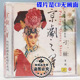 京剧之星 当代京剧名家唱片系列 刁丽专辑CD光盘 戏曲碟片 正版
