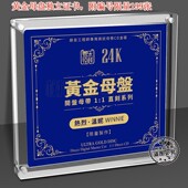 粤乐悦越唱片 温妮 热烈 限量正版 24K黄金高品质母盘1：1直刻 1CD