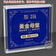 24K黄金高品质母盘1：1直刻 限量正版 热烈 温妮 1CD 粤乐悦越唱片