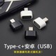 otg转接头线手机u盘转换器typec接口转usb连接读卡适用华为安卓等
