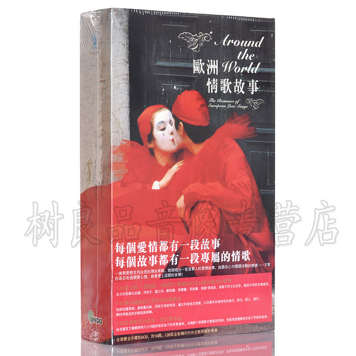 正版音乐碟片 欧洲爱情歌故事 珍藏版 6CD+120页全彩导聆书