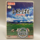 中国旅游 俏佳人正版 1DVD 香格里拉 碟片光盘