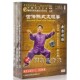 新架炮捶3DVD碟片教学光盘主讲演练陈小旺 太极拳 正版 世传陈式