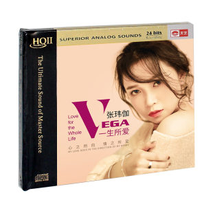 天艺唱发烧片 1CD2019新专辑 张玮伽 HQ2CD 带编号 一生所爱 正版