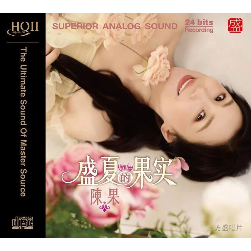 正版方盛唱片 陈果盛夏的果实国语经典流行高品质女声发烧CD碟