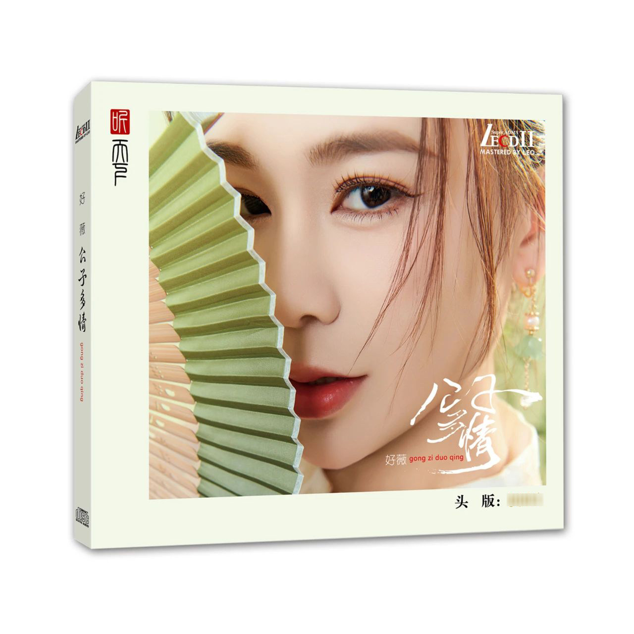 限量编号听天下唱片 好薇 公子多情LECDⅡ 1CD女声粤语HIFI小调