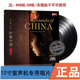 天艺 精灵 马久越 聆听中国 LP黑胶唱片留声机专用12寸 赵聪 正版