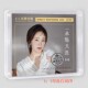 高音质母盘1：1直刻女声CD 一水隔天涯 限量编号无比传真 蔡婧