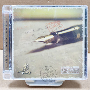 纪念碟 FI演示会 HQCD CD2014第22届上海国际高级HI 全新正版