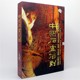 了解 研究 学习 艺术 8碟DVD 纪录片光盘碟片 中国石窟石刻 正版