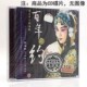 京剧cd碟片 1CD 梅兰芳与魏海敏 宇宙锋 赠伴奏碟 天女散花 正版