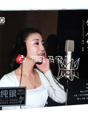 正版龙源发烧唱片佳明 伊人梦 1CD纯银CD光盘碟 李小沛尤景仰
