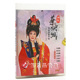 潮剧 许淑婉 蔡映娜 2DVD 林初发 潮曲演唱专辑 正版