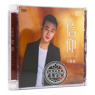 正版小阿枫cd专辑歌曲网络流行经典老歌无损汽车载cd碟片唱片