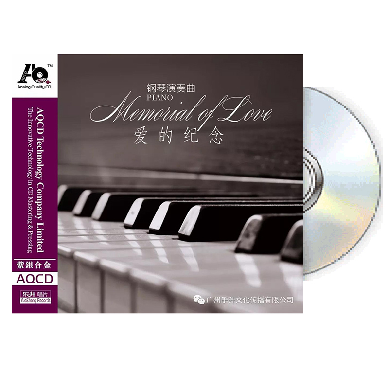正版发烧 乐升唱片 钢琴演奏曲 李蕾 爱的纪念 紫银合金AQCD