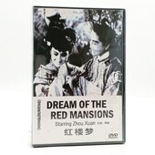 老电影DVD光盘碟片 袁美云 红楼梦 周璇 中文字幕 DVD盒装 正版