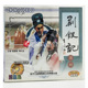 荆钗记 锡剧 3VCD 主演 周兴龙 正版 程雪梅 中国戏曲