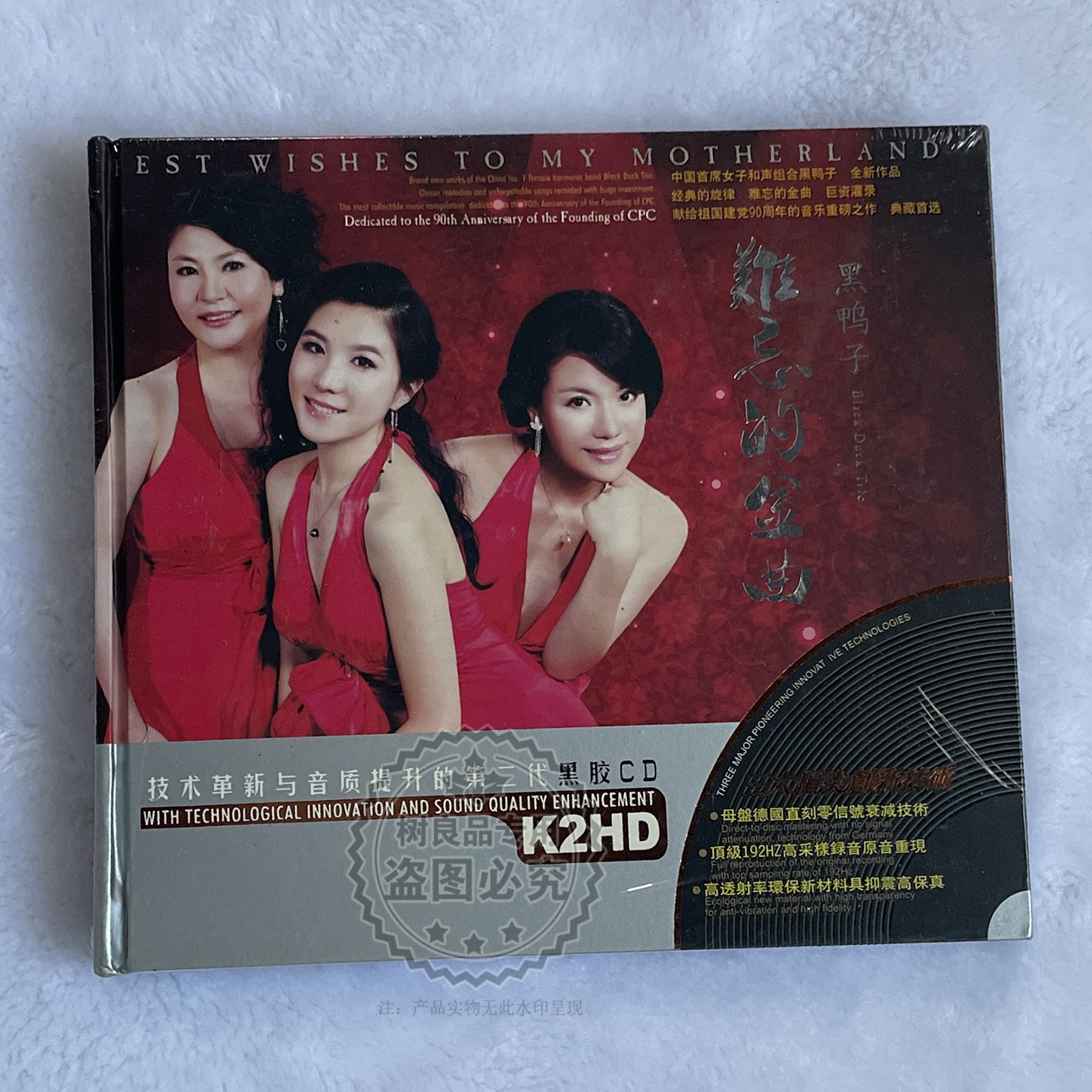 正版星文唱片 黑鸭子难忘的金曲 黑胶2CD 黑鸭子组合女声发烧碟