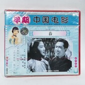 周曼华 春2VCD碟片 王丹凤 早期老电影光盘 俏佳人正版