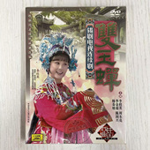 周东亮 正版 华金瑞 双玉蝉 2DVD主演李桂英 戏曲 锡剧电视连续剧