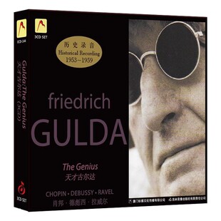 正版 天才古尔达3CD 演奏肖邦、德彪西、拉威尔 历史录音 古典