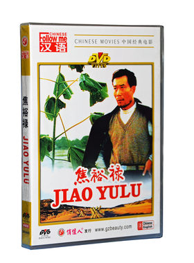正版包邮经典电影 焦裕禄DVD碟片光盘视频中英文字幕 主演李雪健