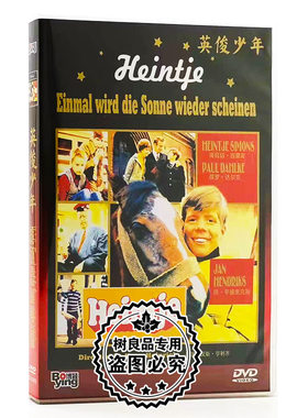 正版欧美经典儿童电影碟片 英俊少年 DVD光盘 海因切 西蒙斯