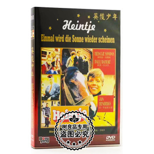 欧美经典 海因切 儿童电影碟片 DVD光盘 西蒙斯 英俊少年 正版