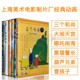 上海美术电影制片厂DVD电影动画片DVD碟片儿童片合集卡通光盘