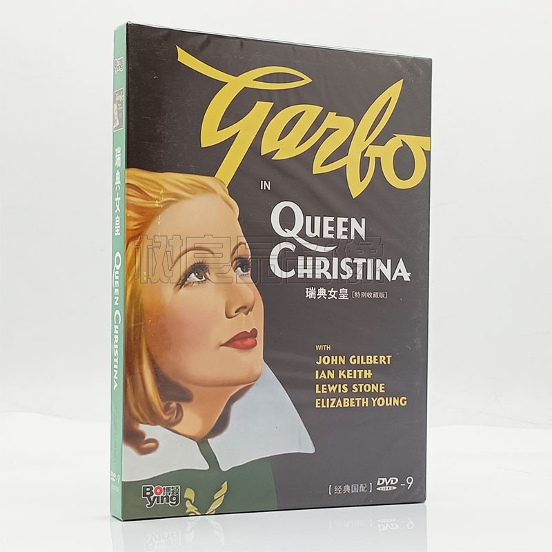 正版电影DVD光盘 瑞典女皇 盒装 DVD D9碟片 葛丽泰·嘉宝